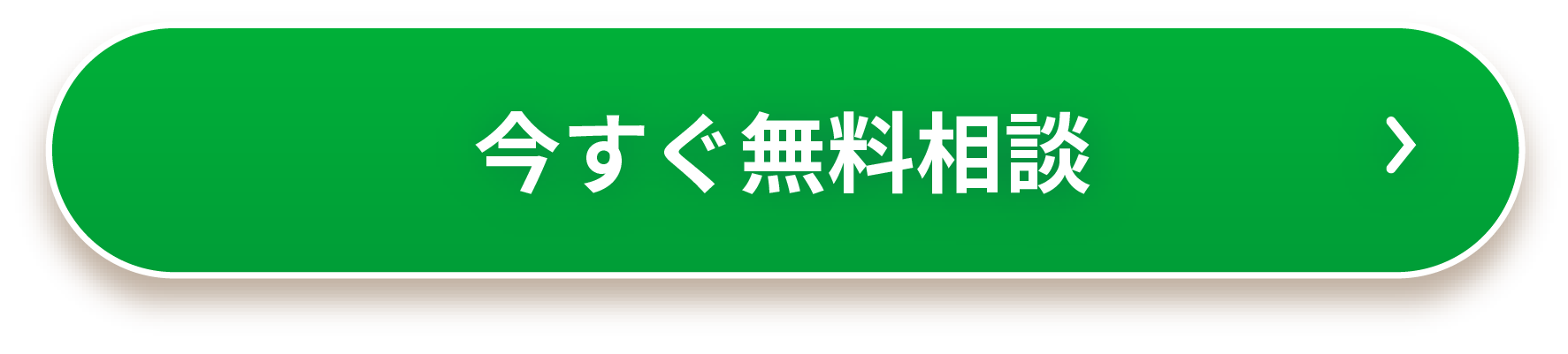 申し込みボタン