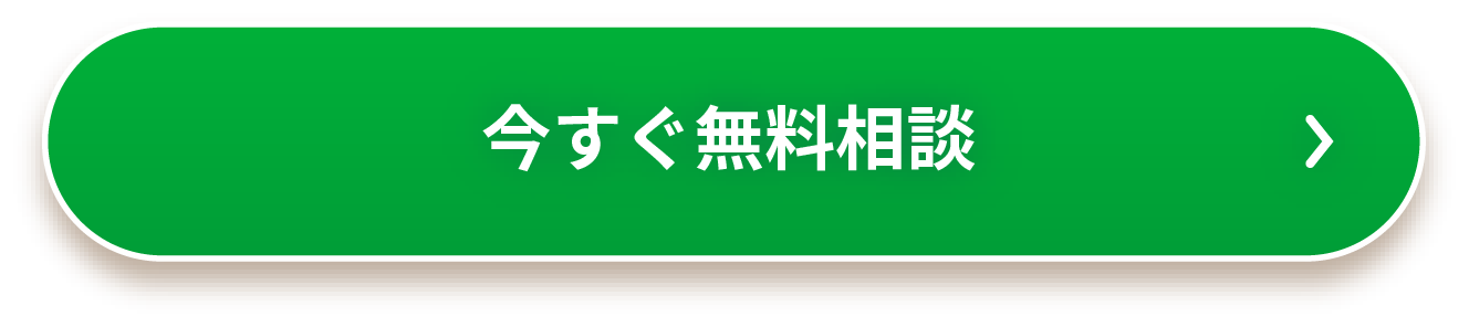 申し込みボタン